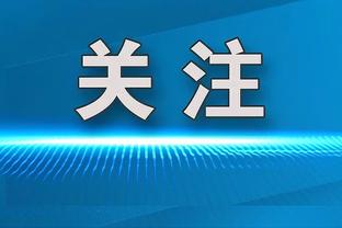 孙兴慜：教练带我来亚洲杯就是为了赢得冠军，要批评就批评我